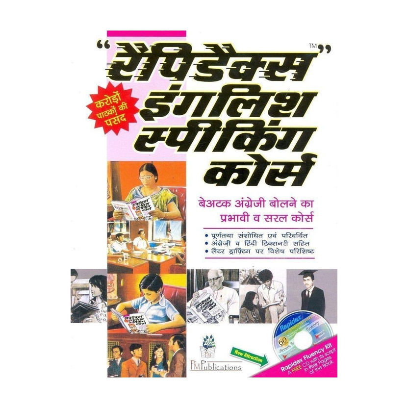 Rapidex English for Hindi Speakers  - Learn Fluent Spoken English through Hindi | With Free Fluency Kit CD with 1 Disc(English, Mixed media product, unknown)