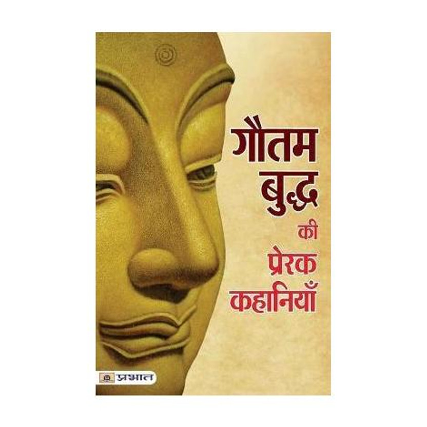Gautam Buddha Ki Prerak Kahaniyan(Hindi, Paperback, Nadan Mukesh)