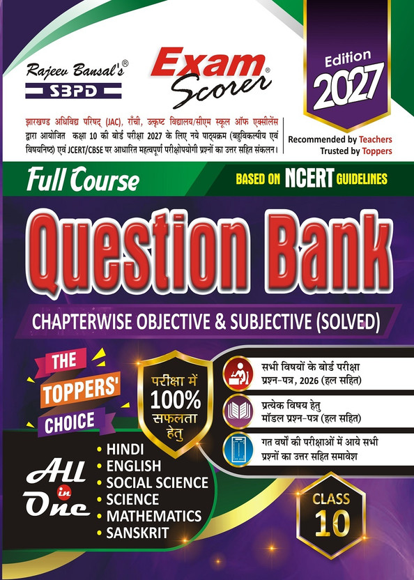 Question Question Bank Class 10 Jharkhand Board 2027 (JAC) | Complete Study Course | NCERT | Question Bank | Exam Guide Book | Jharkhand Board | Exam Preparations Book | Competitive Exam Books | Exam Scorer | Topper Choice Board Exam Books(Paperback, Hindi, SBPD Editorial) - Flipkart Deal