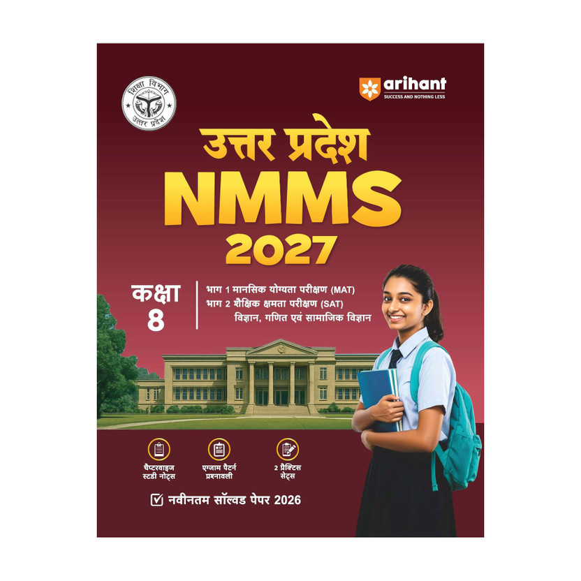 Arihant Uttar Pradesh NMMS 2027 Study Guide for Class 8 | MAT & SAT Based Preparation | Includes Chapterwise Notes, Exam Pattern Questions, 2 Practice Sets & Latest Solved Paper 2026 | Hindi Medium(Paperback, Pawan Singh , Pranav Rai, Ajay Kumar)