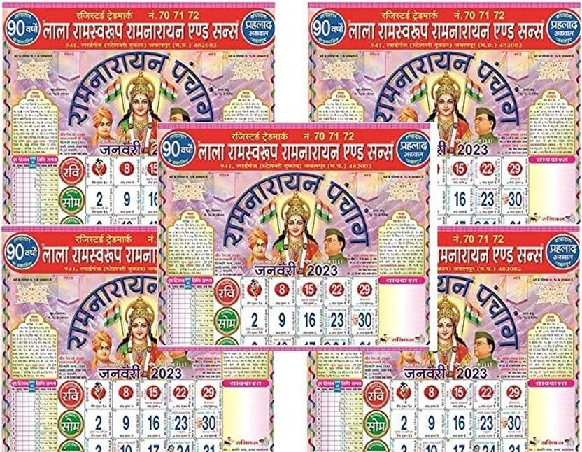STAR SUNLITE Lala Ramswaroop Ramnarayan Wall Calendar 2023 New Year