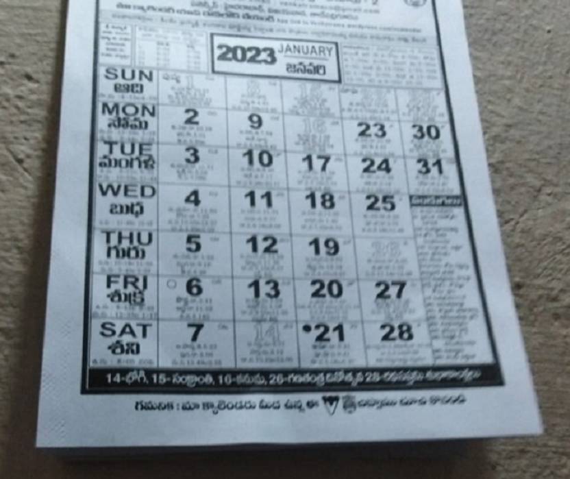 anu enterprises BW small Calendars 20232024 Wall Calendar Price in