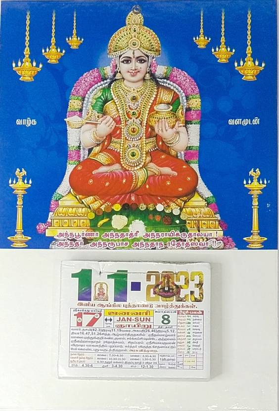 VAHISSH Annapoorani Godess Thayar Hindu Tamil Daily Sheet Wall Calendar