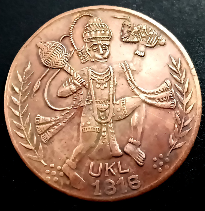 Sanjay Online Store Hanuman ji back Ram Laxman Sita Ancient Coin Collection(1 Coins)
