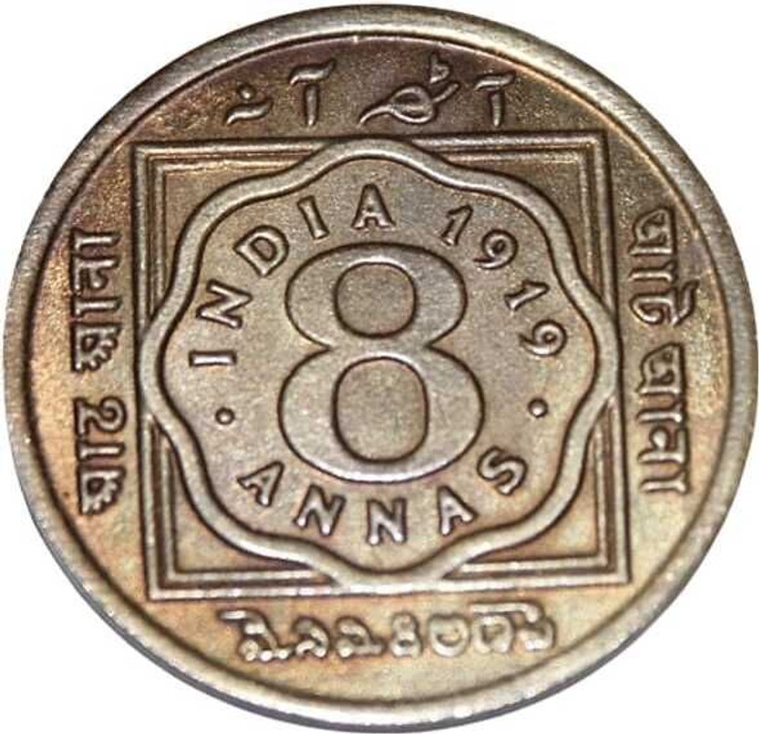 showify showify 8 Anna 1919 British India Georgev Coin Very Rare - Collectible - Gift Item Modern Coin Collection(1 Coins) - Flipkart Deal