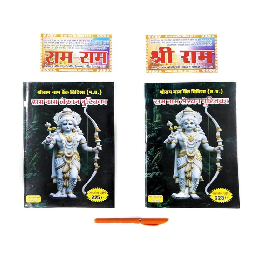 Kaushlendra Kaushlendra 1,00,000 Ram Naam Lekhan Pustika| 1 Pen & 2 Stickers FREE Regular Notebook RULED 100 Pages(Black, Pack of 2) - Flipkart Deal
