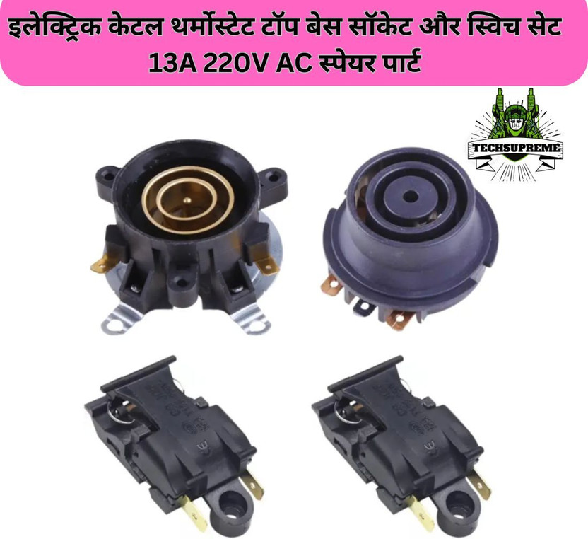 TechSupreme Electric Kettle Thermostat Top Base Socket & Switch set 13A 220V AC spare part Electronic Components Electronic Hobby Kit
