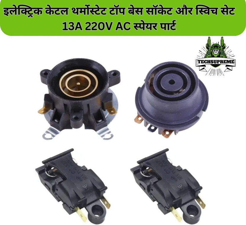 TechSupreme Electric Kettle Thermostat Top Base Socket & Switch set 13A 220V Spare part A11 Electronic Components Electronic Hobby Kit
