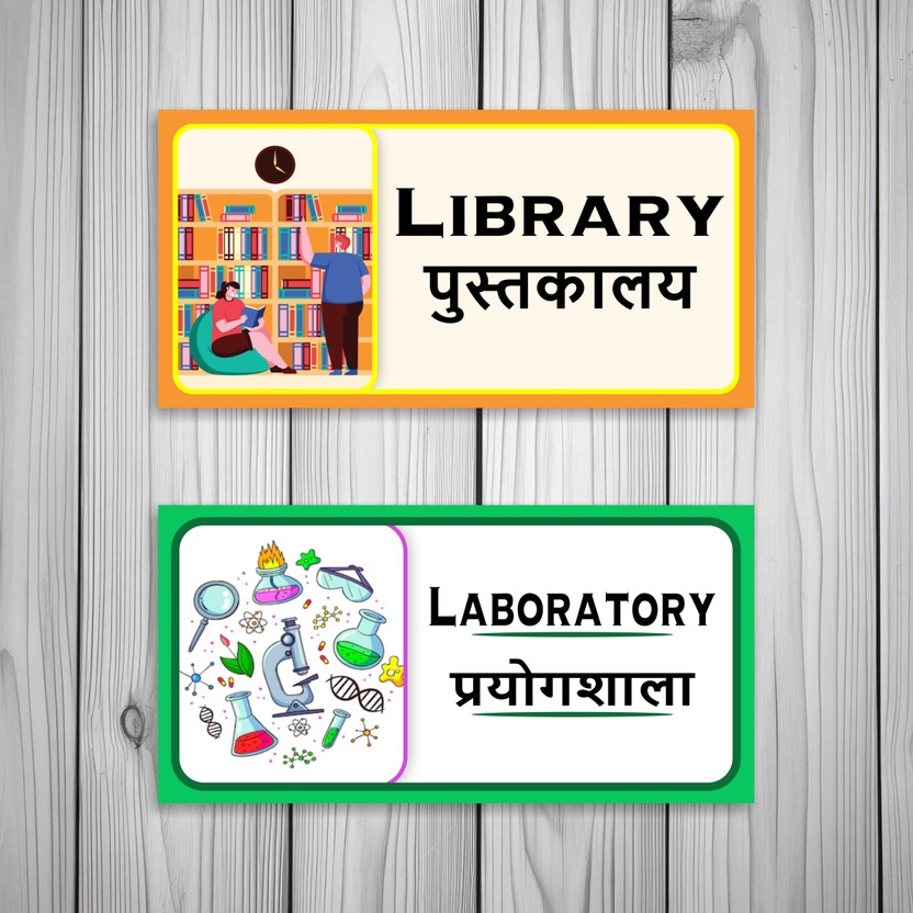 surmul Library And Laboratory Sign Board For School,Universities,Colleges Emergency Sign