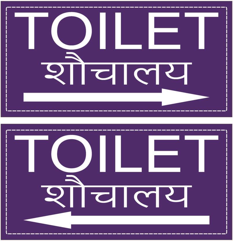 GOODPRINTZONE Toilet sign board print hindi & English Size 6"X 12' inch