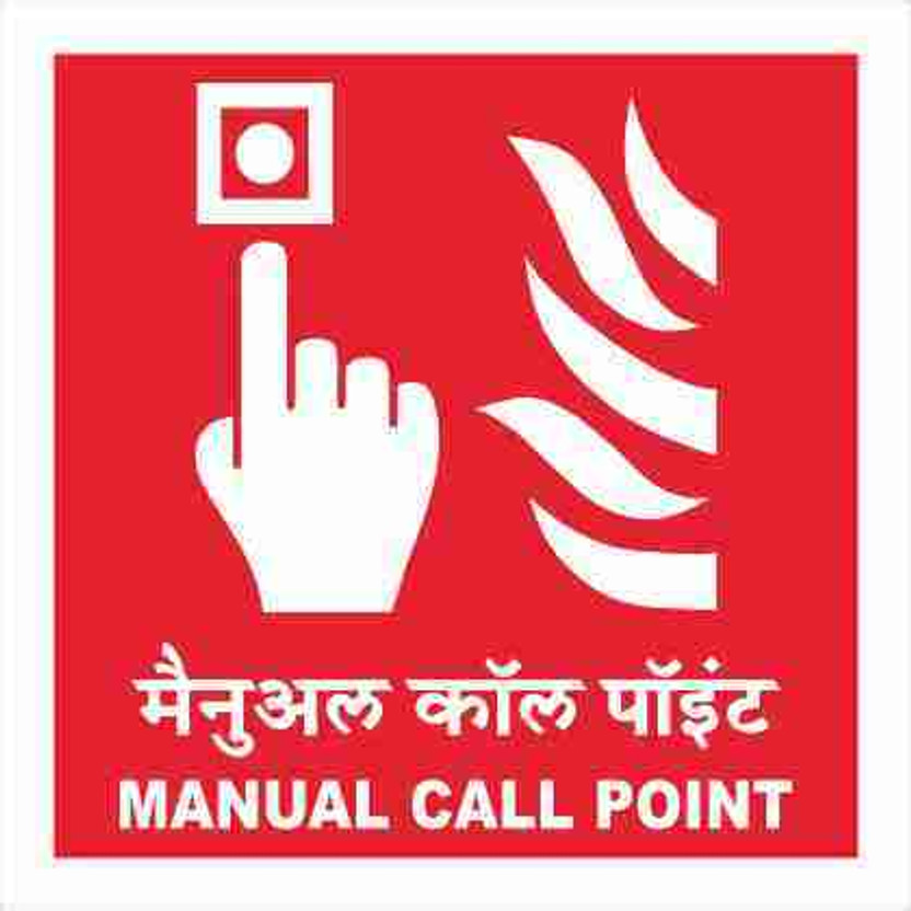 TellySafetySolutions Glow in Dark Manual Call Point Safety Sign | 6 x 6 Inch | Emergency Sign(Reflective Sign)