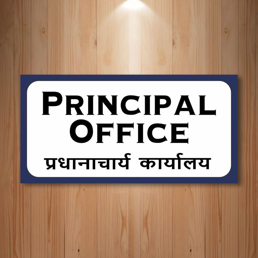 Gaunumaa Principal Office Text In Both English And Hindi Sign Board For School, Colleges Emergency Sign