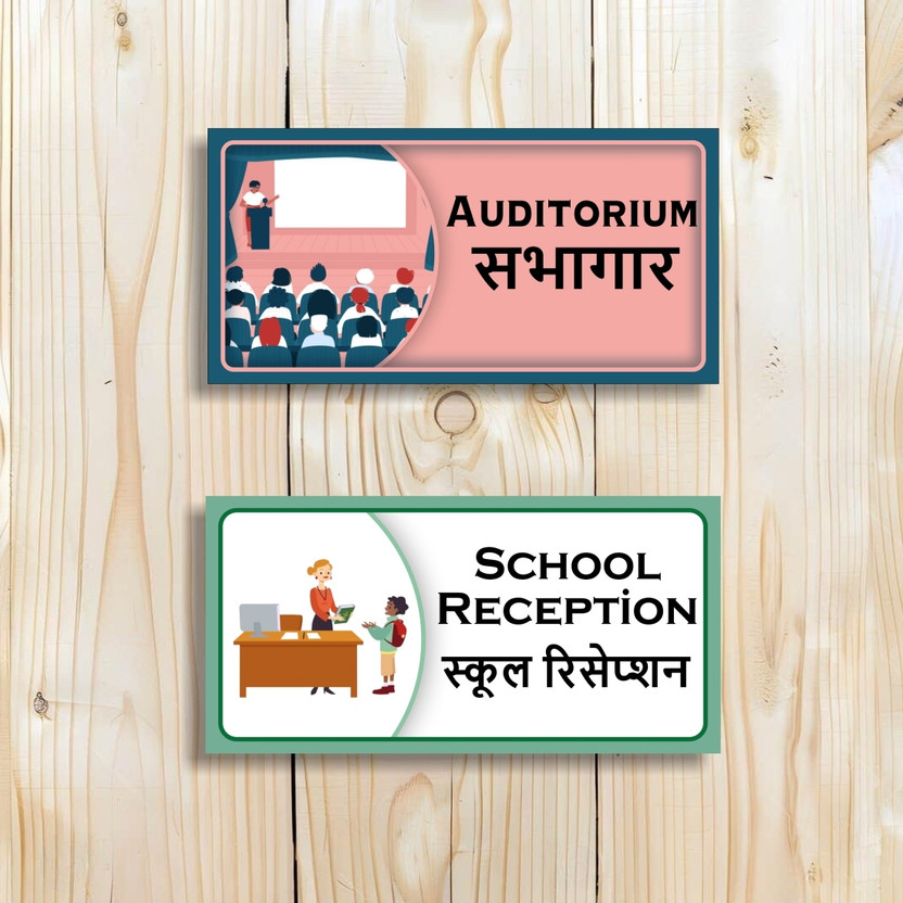 komstec Auditorium And School Reception Sign Board For Study Rooms, Colleges Emergency Sign