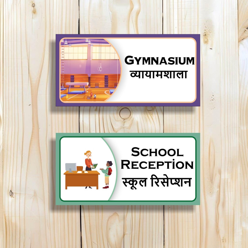 komstec Auditorium And School Reception Sign Board For Study Rooms, Colleges Emergency Sign
