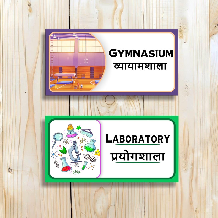 Ordershock Gymnasium And Laboratory Sign Board For Study Rooms, Coaching Centres, School Emergency Sign
