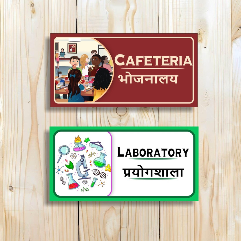 komstec Cafeteria And Laboratory Sign Board For School, Study Centres, And Colleges Emergency Sign