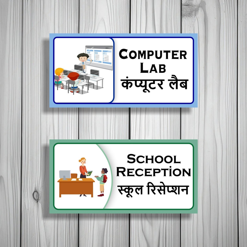 voorkoms Computer Lab And School Reception Sign Board For Study Rooms, School, Colleges Emergency Sign