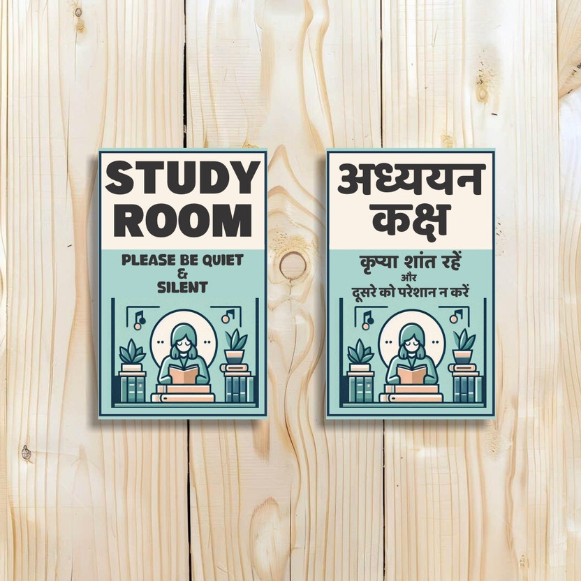 Ordershock Study Room Sign Board For School, Colleges And Coaching Centre Emergency Sign