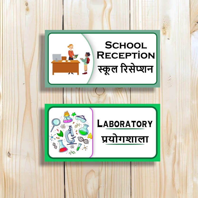 komstec School Reception And Laboratory Sign Board For School, Colleges, study Room Emergency Sign