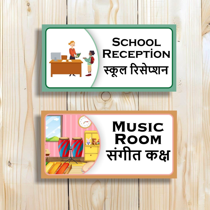 komstec School Reception And Music Room Sign Board For School, Colleges Emergency Sign