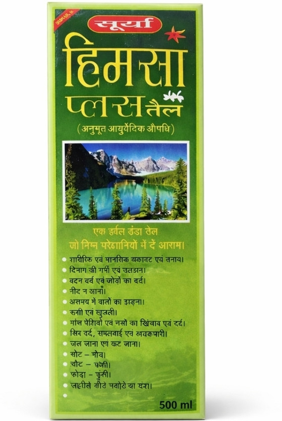 Himsa plus (SURYA) Hima Plus Oil, Ayurvedic Herbal body oil, Original Mega Pack,  Hair Oil(500 ml)