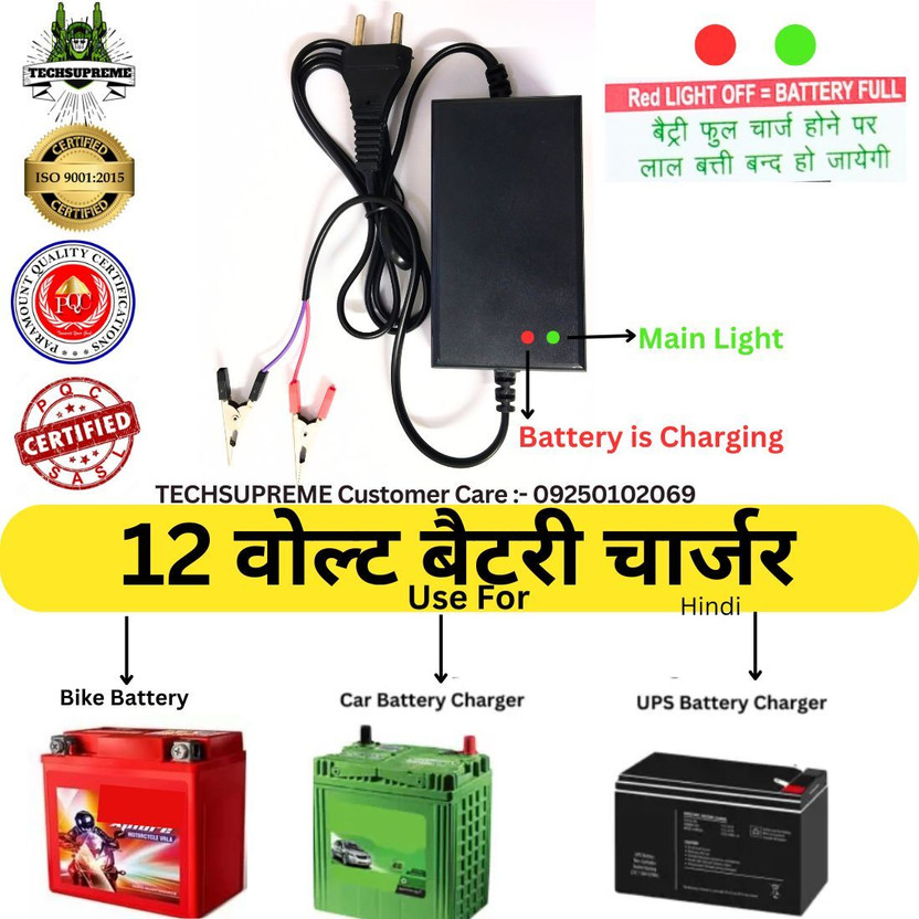 TechSupreme 12volt 2 Amp Bike Car Battery Charger With Auto Cut Off A6 Electronic Components Electronic Hobby Kit