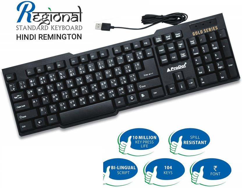 PRODOT Hindi Remington (Typewriter) Wired USB Multidevice Keyboard
