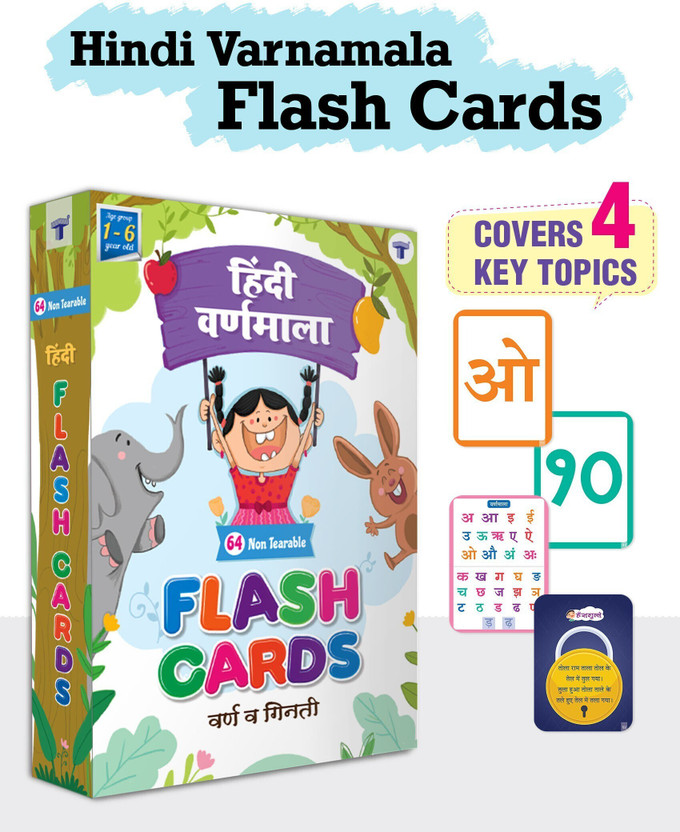Target Publications Hindi Flash Cards with Pictures | 64 Thin Non Tearable Cards | Hindi Alphabet for Kids | Hindi Speaking | 1 - 6 Year | Hindi Varnmala Letters, Numbers(Multicolor)
