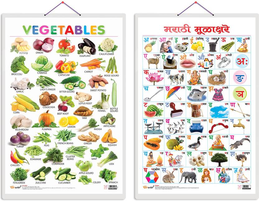 GO WOO Pack Of 2 Vegetables And Marathi Varnamala Marathi Educational go-woo-pack-of-2-vegetables-and-marathi-varnamala-marathi-educational