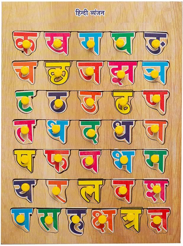 toiphy Wooden Hindi Consonants Letters Puzzle Board Price in India ...