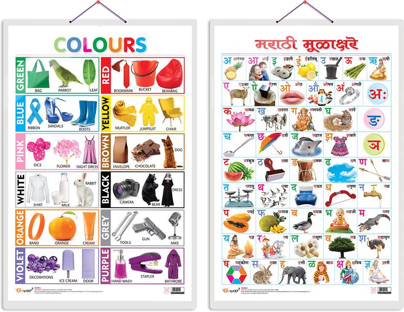 GO WOO Pack of 2 Colours and Marathi Varnamala (Marathi) Educational