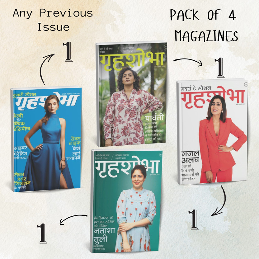 Grihshobha Hindi Magazine – Combo Pack of 4 Editions | Women Lifestyle Magazines(Hindi)