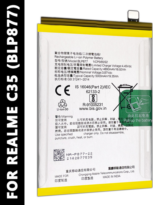 SUFO Mobile Battery For  REALME C35 - 5000MAh