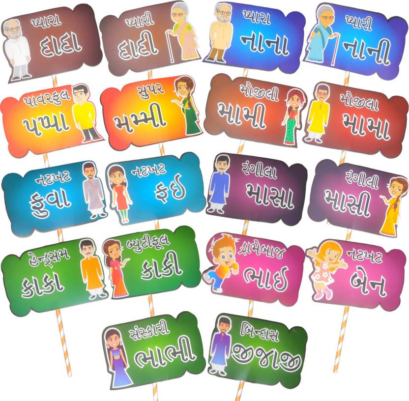 Party Decorz Gujarati Baby Shower Party Props Set Of 18 PcsGujarati