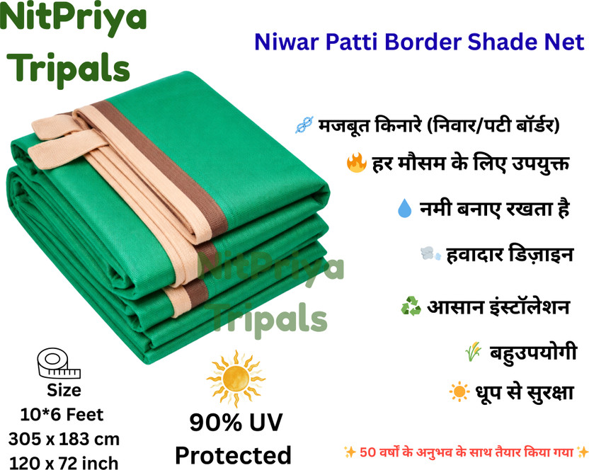 NitPriya NitPriya Tripal GreeGreen Shade Net 90% Sun Shade |Garden & Balcony Use |10 x 6 ft Portable Green House(Green) - Flipkart Deal