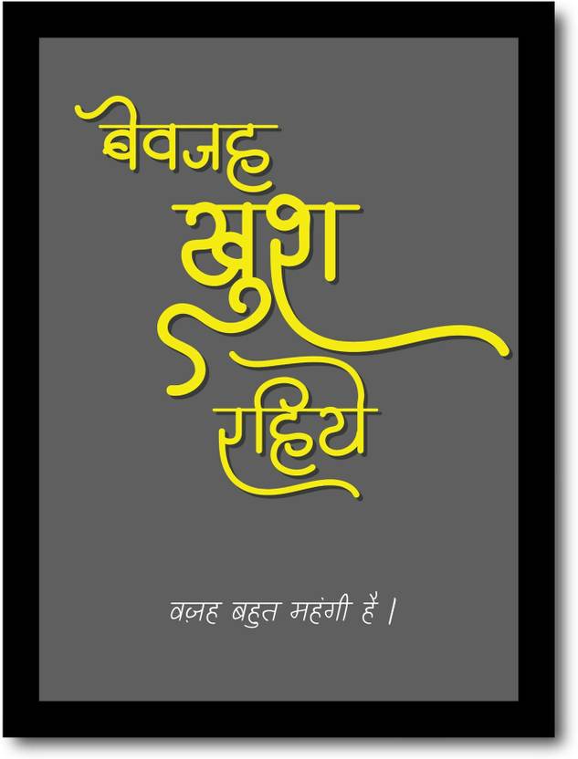 Motivational Quotes Frame Digital Reprint Paper Print Quotes