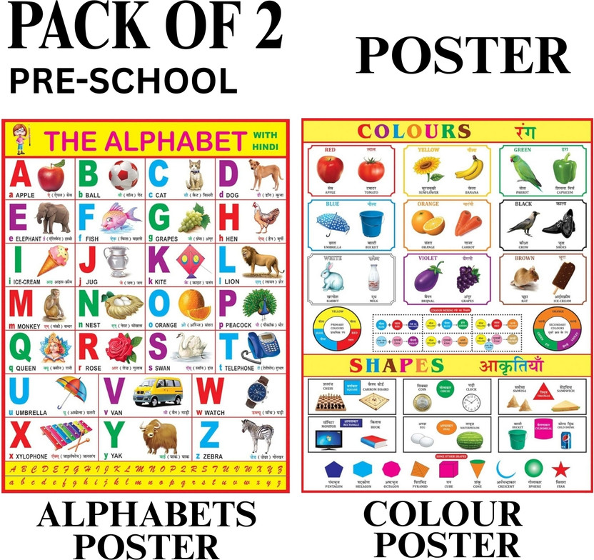 Combo of 2 Chart | Colours & English Alphabets Chart For Kids | 28x40Inch (70x100cm)| Laminated chart | Waterproof and Non tearable Wall Chart Paper Print. Paper Print(40 inch X 28 inch, Rolled)