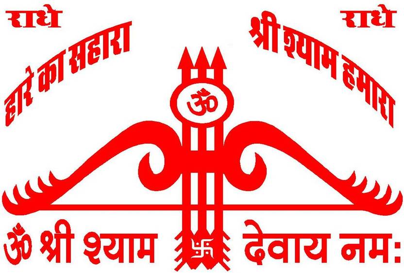 Poster Khatu Shyam Ji Hare Ka Sahara Baba Shyam Hamara sl11971 (Wall