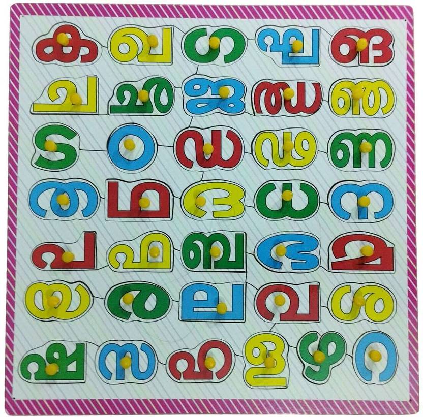 Ashmi Malayalam Consonants Wooden Alphabet Letter with Knobs Puzzle