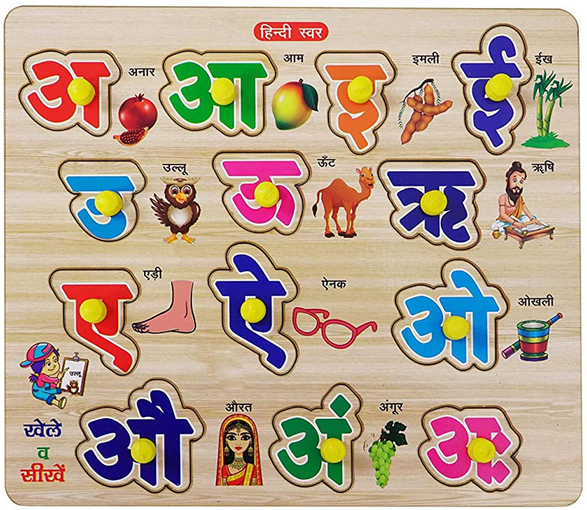 SHALAFI SHALAFI Hindi Swar Puzzle Brain Development Toy Montessori Digital Building Blocks Board(1 Pieces) - Flipkart Deal