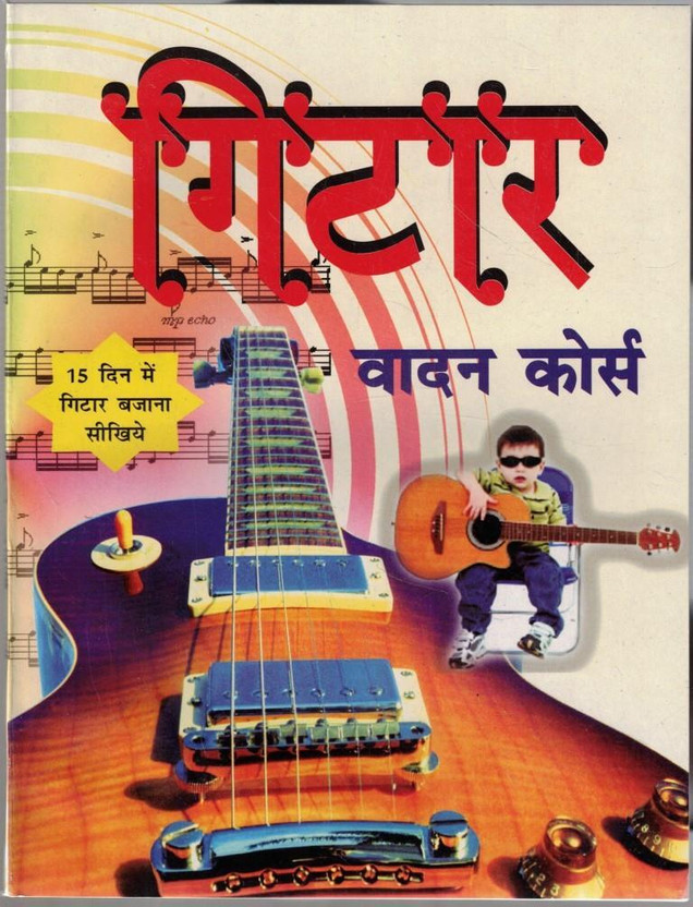 Guitar Vadan Course |15 Din Mein Guitar Bajana Seekhiye | Guitar Learning Guide Music Notes Practice Hindi Granth(Paperback, Hindi, Bharti Agarwal M.)
