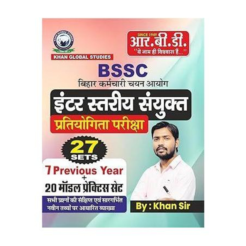 BSSC Bihar Staff Selection Commission Inter Level Combined Competitive Exam Book By Khan Sir | 27 Sets: 7 Previous Year + 20 Model Practice Sets | RBD | Complete Guide With Detailed Solutions(Paperback, Hindi, Khan sir)