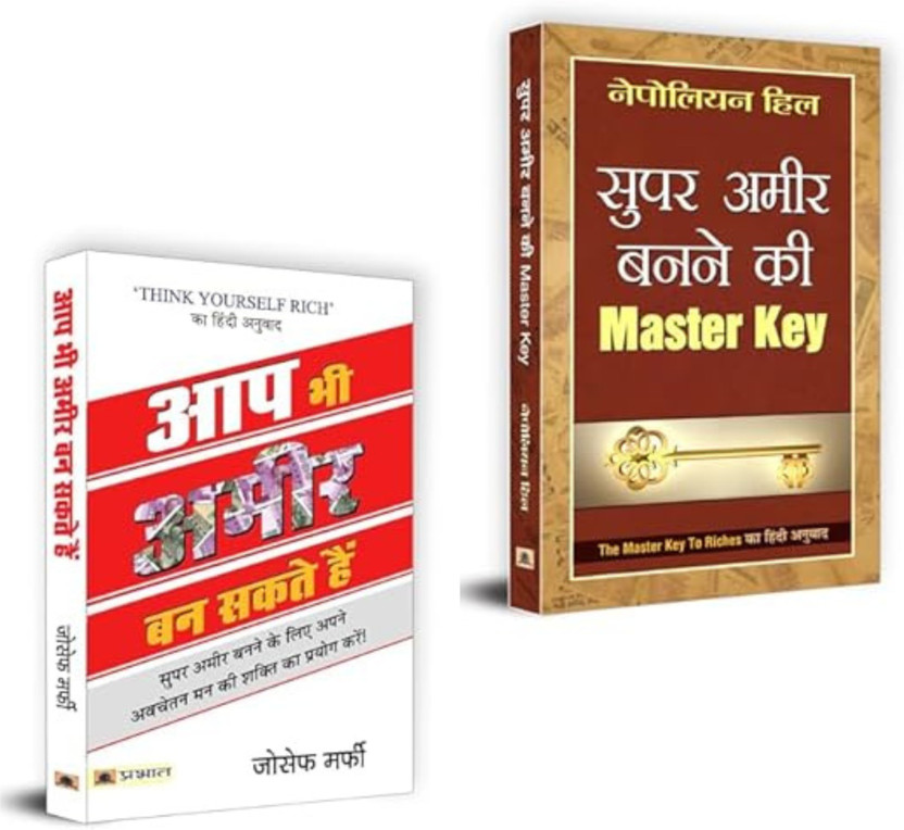 Unlock Unlock The Secrets To Becoming Super Rich : Super Ameer Banne Ki Master Key + Aap Bhi Ameer Ban Sakte Hain | | Self-Improvement| Leadership Skills| Time Management| Goal Setting| Productivity Techniques| Personal Development| Life Transformation (Set Of 2 Books)(Paperback, Hindi, Napoleon Hill, Jose - Flipkart Deal