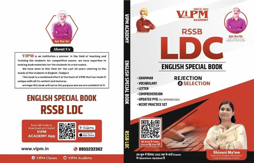 VIPM RSSB LDC ( English Special Book)(Paperback, Shivani Mam)