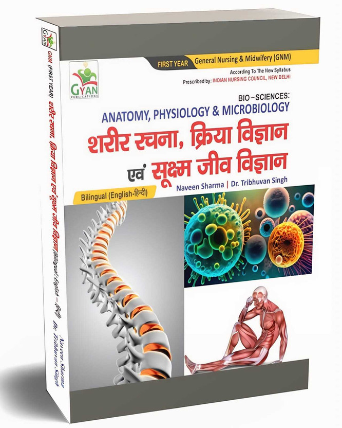 BestSellio Books Gyan Publication Bio-Sciences (Anatomy, Physiology & Microbiology) In Bilingual (English-Hindi) Edition As Per INC Syllabus(Paperback, Hindi, Naveen Sharma, Dr. Tribhuvan Singh)