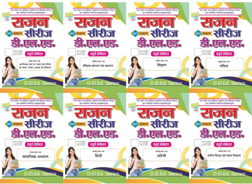 Rajan Series D.El.Ed. 4th Semester Book Set (8 Books Combo) | 2026-27 Academic Session (2027 Edition) | UP D.El.Ed. / BTC 4th Semester Complete Guide ... Syllabus | Rajan Prakashan Hindi Medium(Paperback, Hindi, RAJAN EXPERTS TEAM)