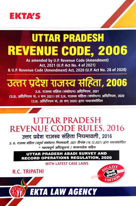 UP Revenue Code 2006, Revenue Code Rules 2016 (Diglot) Buy UP Revenue
