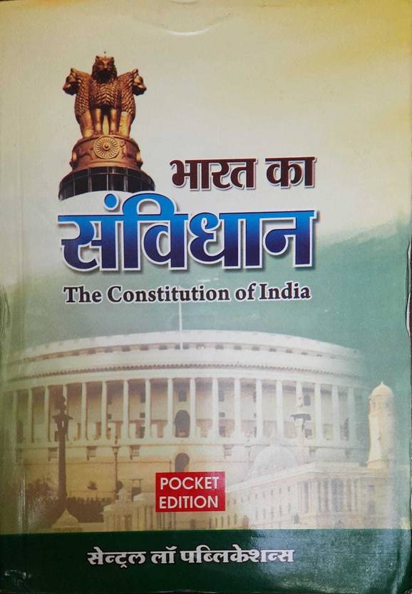 Bharat Ka Sanvidhan By Central Law Publication Pocket Edition Buy