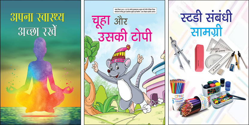Apana Apana Swasthya Achchha Rakhen + Chuha Aur Uski Topi + Study Sambandhi Samagri | Kids Health Habits | Moral Story For Children | Learning Tools For Kids | Hygiene Education Book | Educational Storybook | Friendship And Kindness Story| Children Literature & Fiction | Preschool Learning Material | Earl - Flipkart Deal