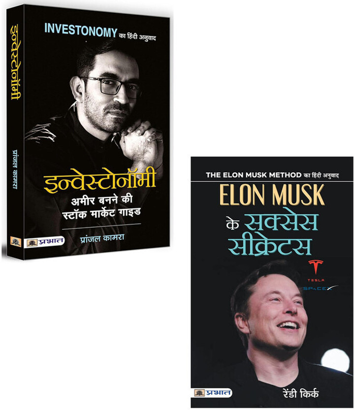 Investonomy + Elon Musk Ke Success Secrets | Stock Market Guide | Investing Guide | Elon Musk Success Secrets | Startup Strategy | Wealth Creation | Business Growth | Financial Freedom | Investment Planning | Success Principles | Share Market Guide | Smart Investing | Risk Management | Financial Lit